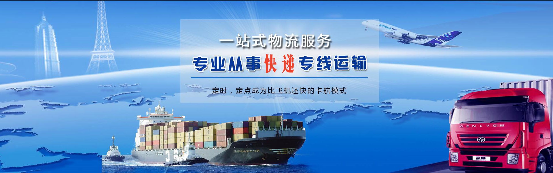 绥芬河到加拿大物流公司-绥芬河至加拿大物流专线-绥芬河空运到加拿大-优时通物流有限公司
