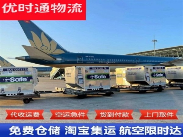 绥芬河到加拿大空运加急专线